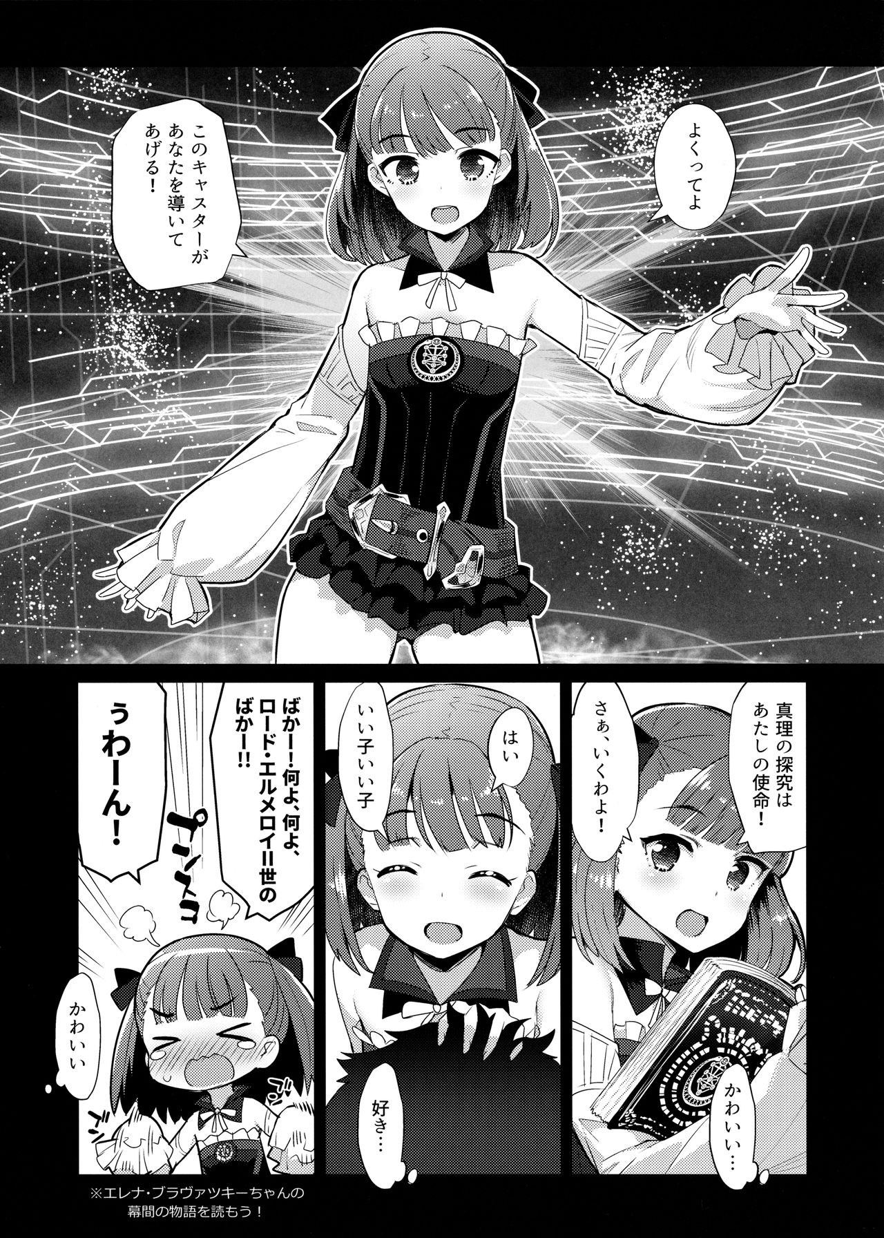 Helena Order page 2 full