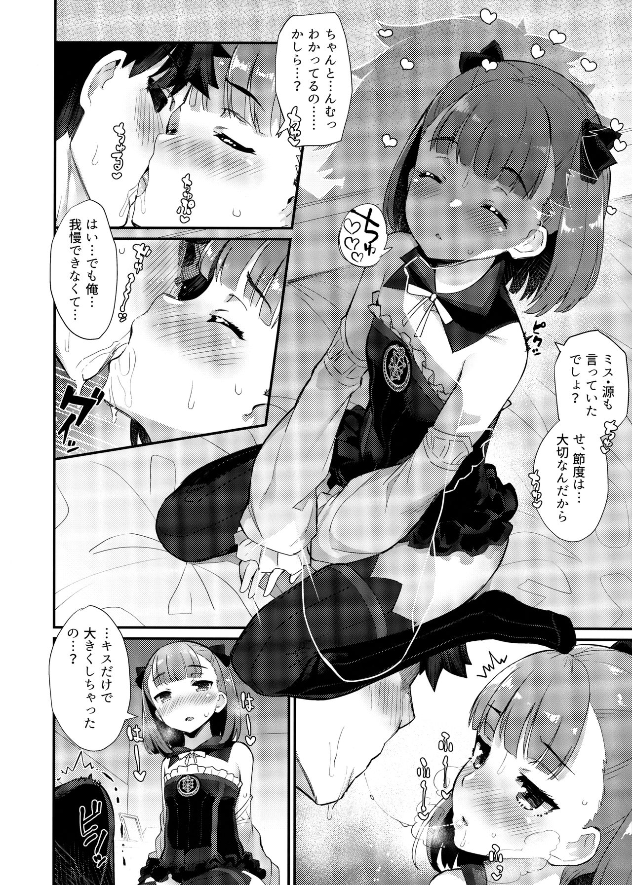 Helena Order page 5 full