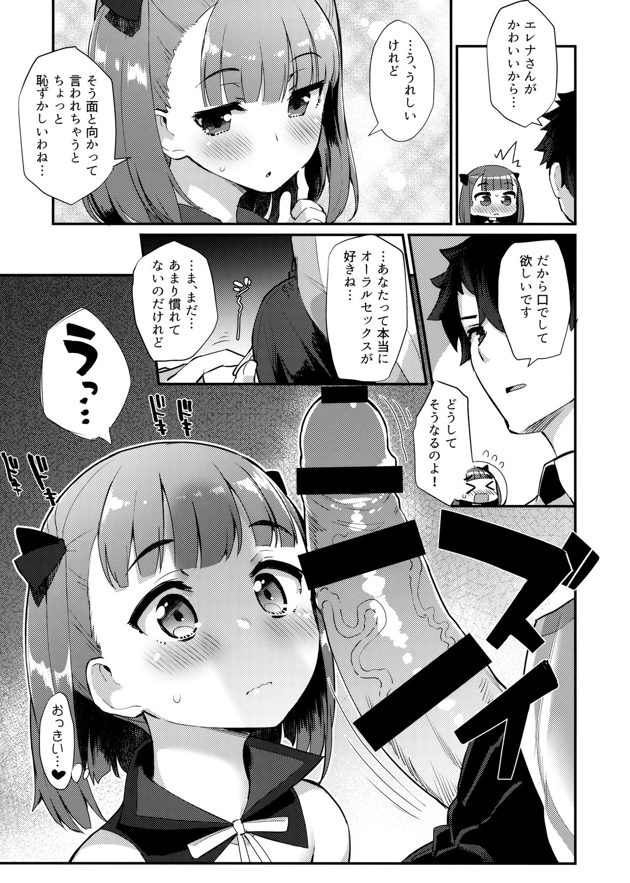 Helena Order page 6 full