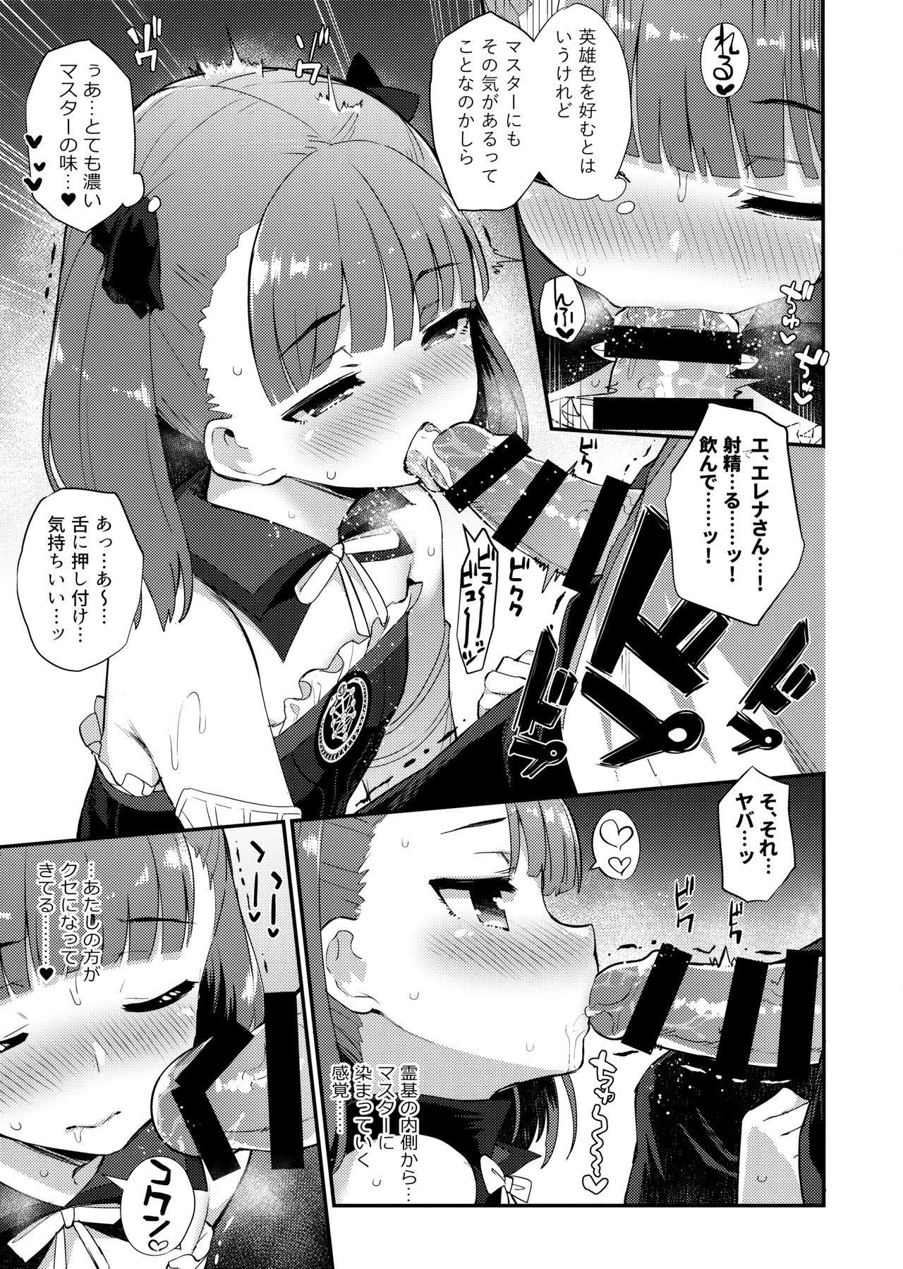 Helena Order page 8 full