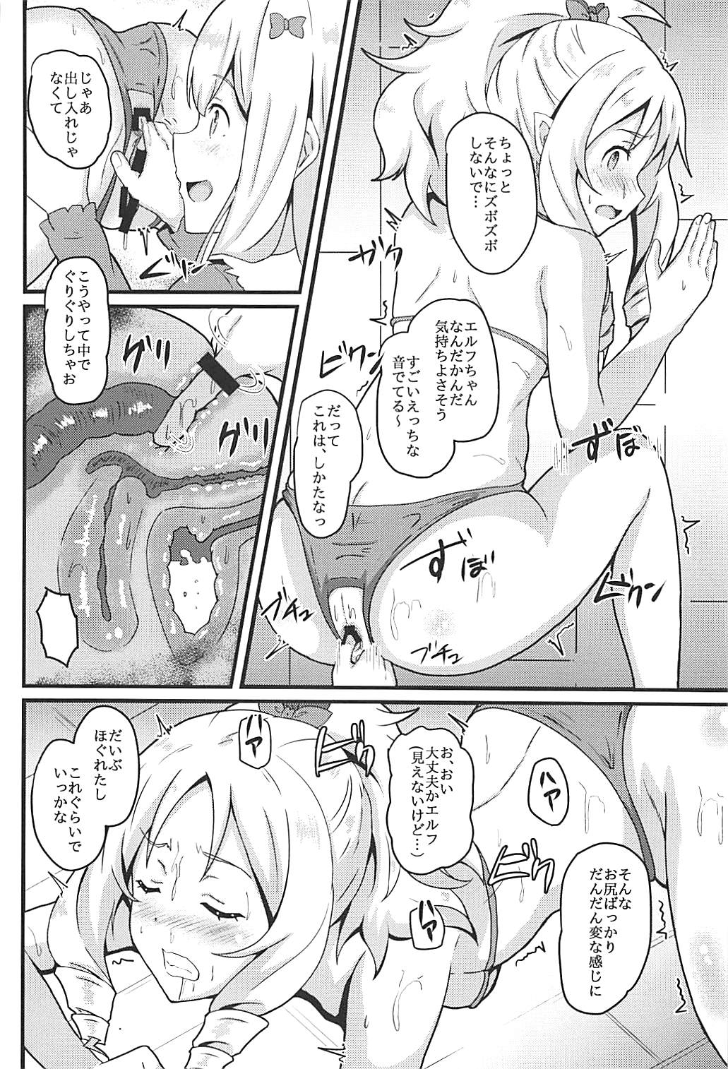 Elf Sensei wa Ero Model page 11 full