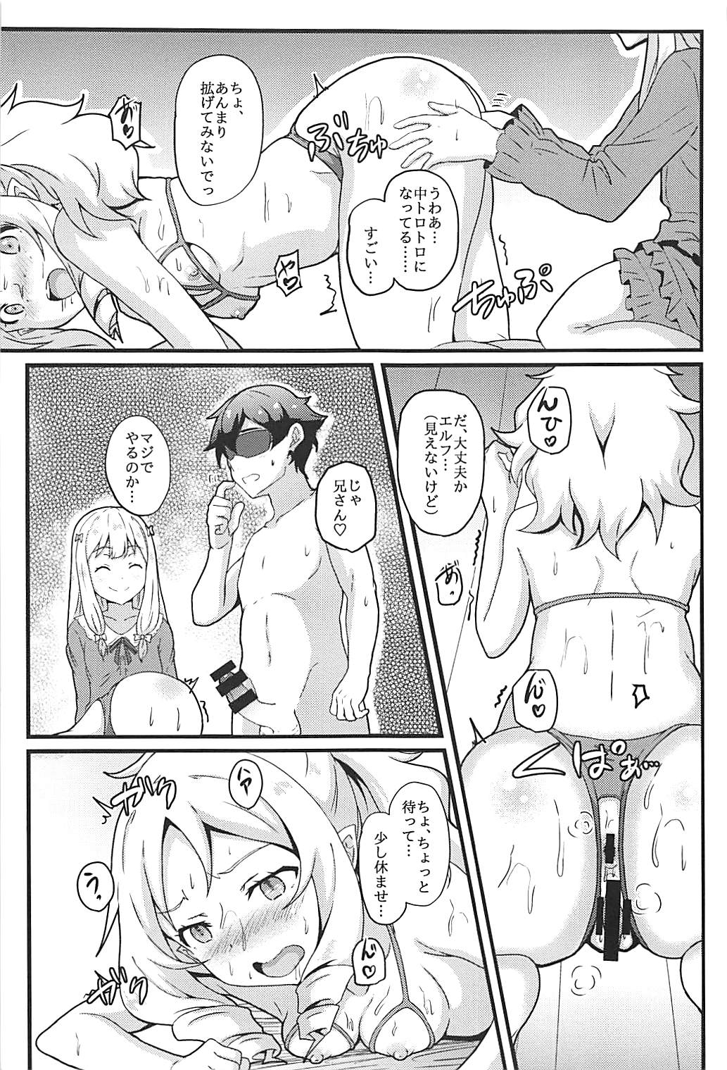 Elf Sensei wa Ero Model page 12 full