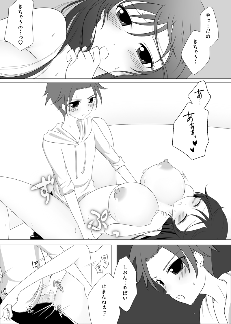 お姉さんとお勉強中 page 10 full