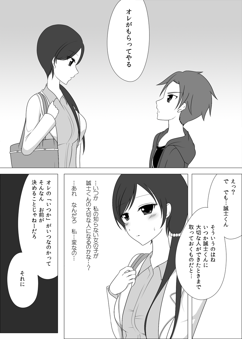 お姉さんとお勉強中 page 6 full
