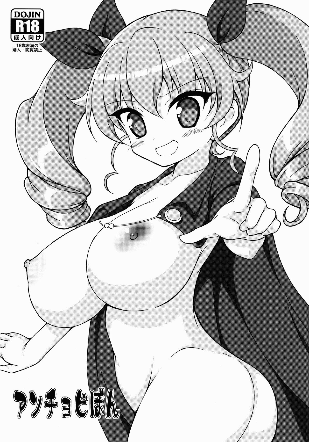 Anchovy Bon page 1 full