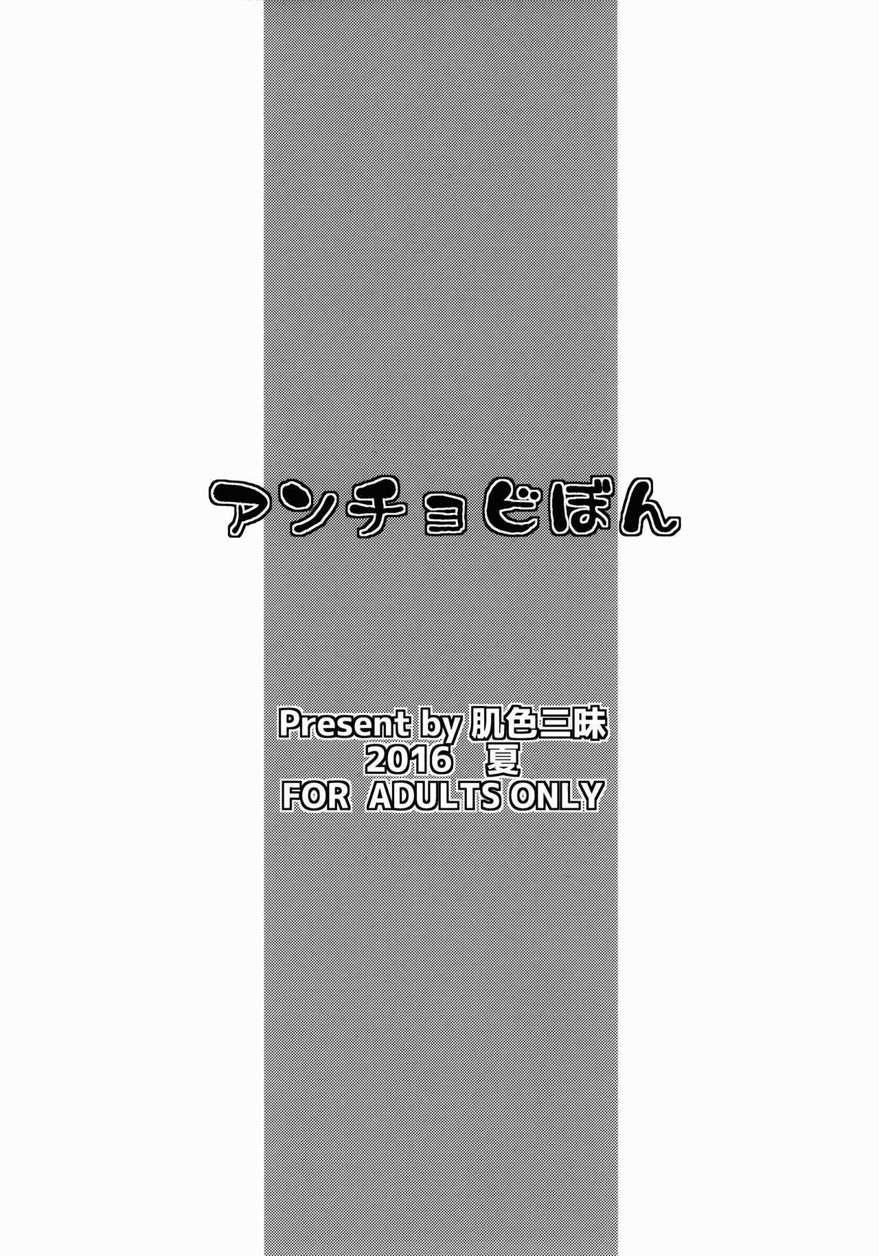 Anchovy Bon page 12 full