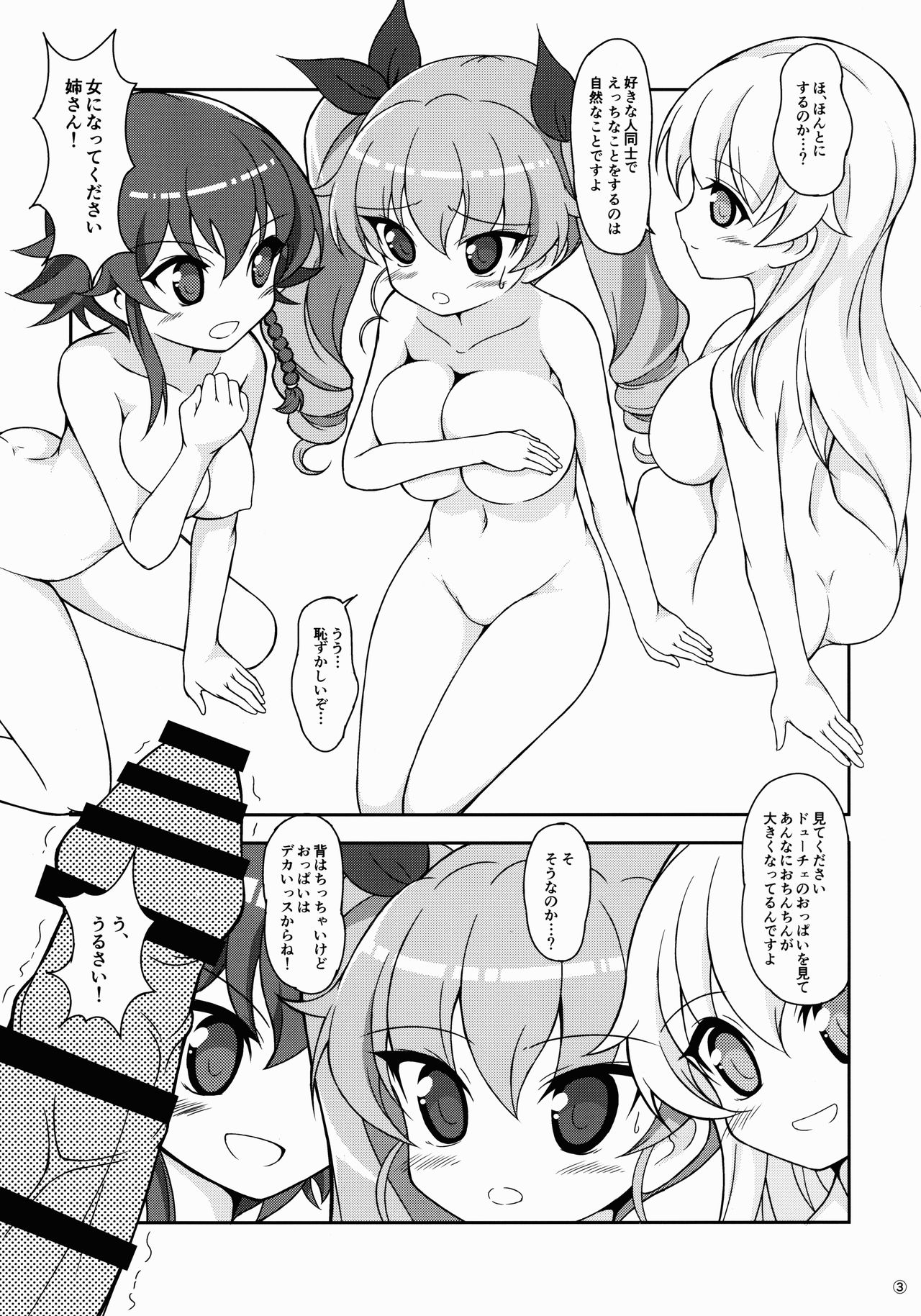Anchovy Bon page 3 full