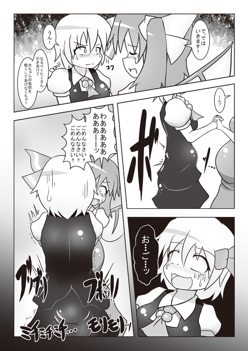 Dai-chan no Dai ga Tomaranaku Naru Hon 2 page 10 full