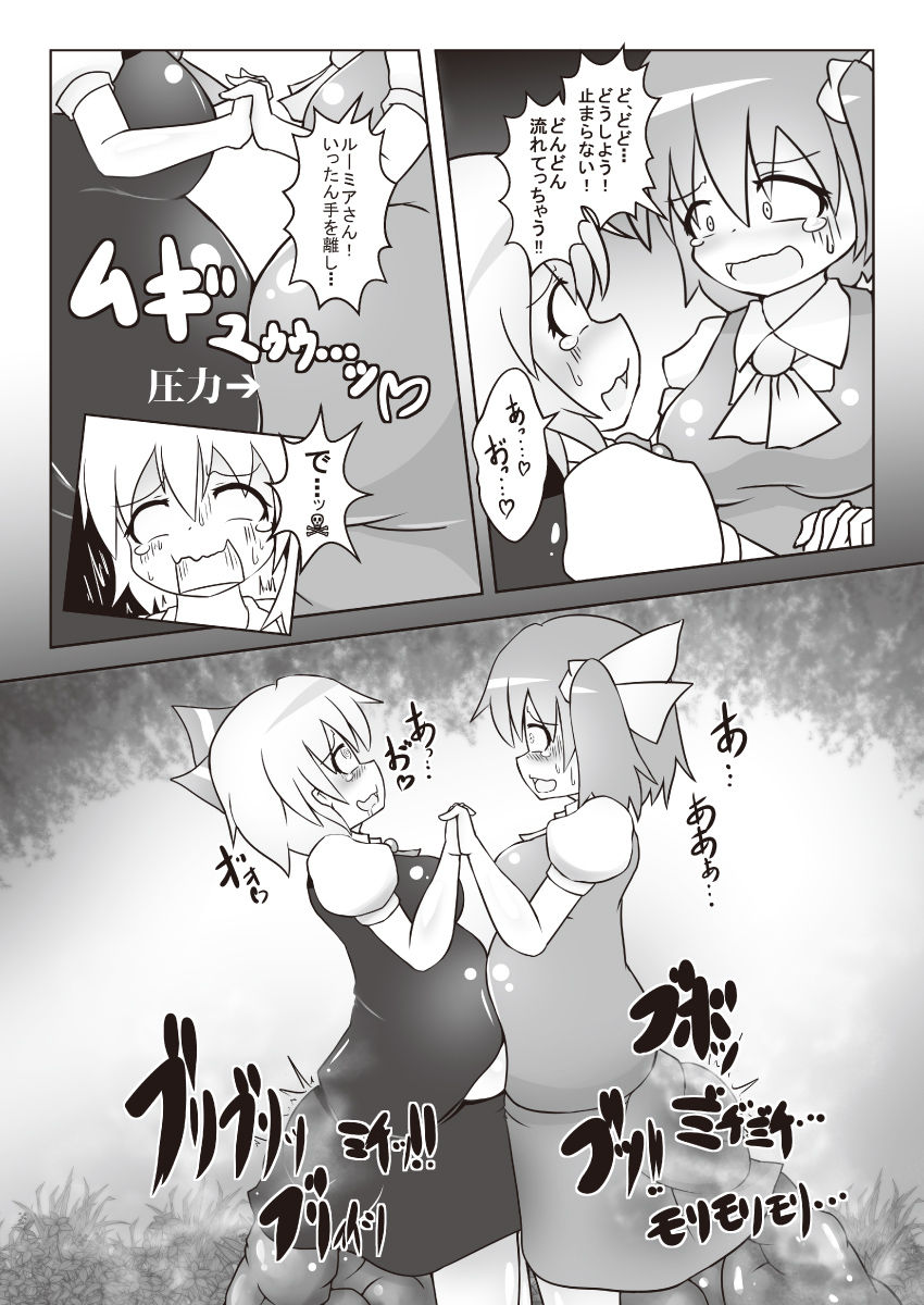 Dai-chan no Dai ga Tomaranaku Naru Hon 2 page 11 full