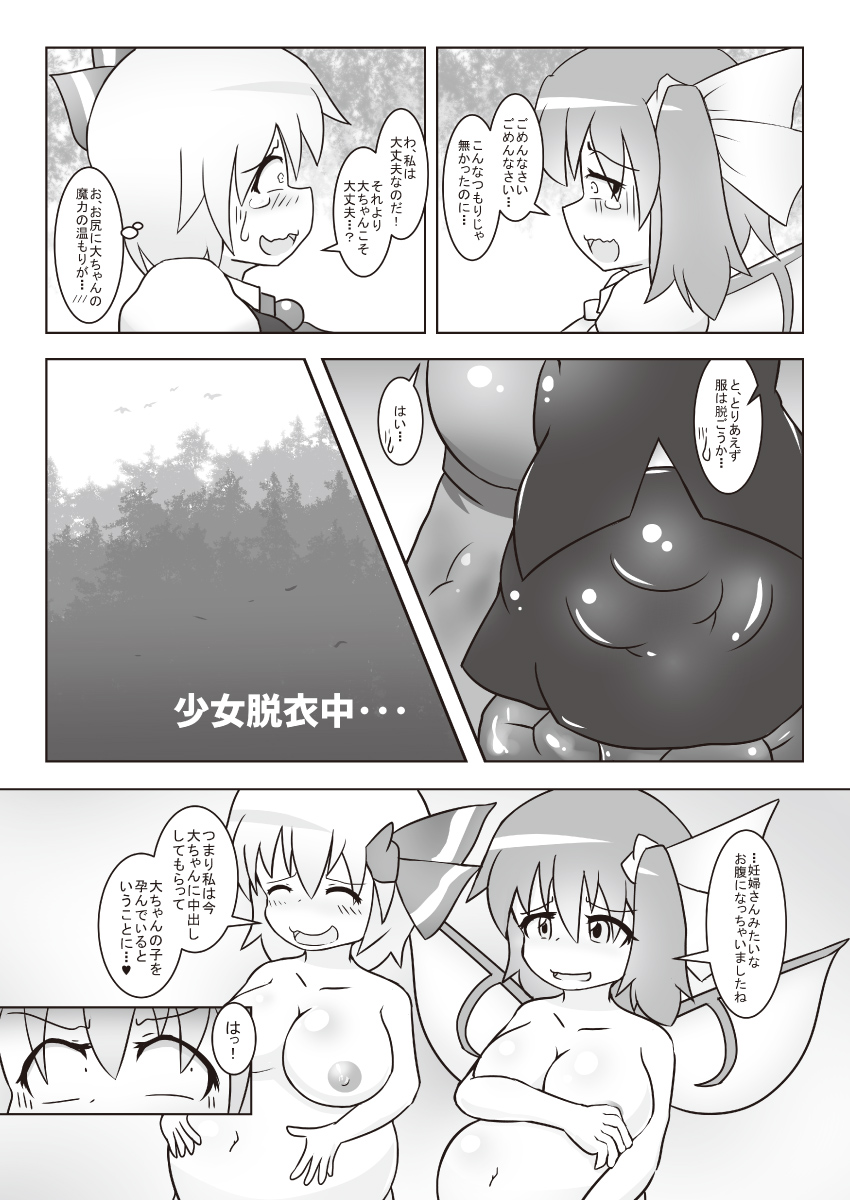 Dai-chan no Dai ga Tomaranaku Naru Hon 2 page 12 full