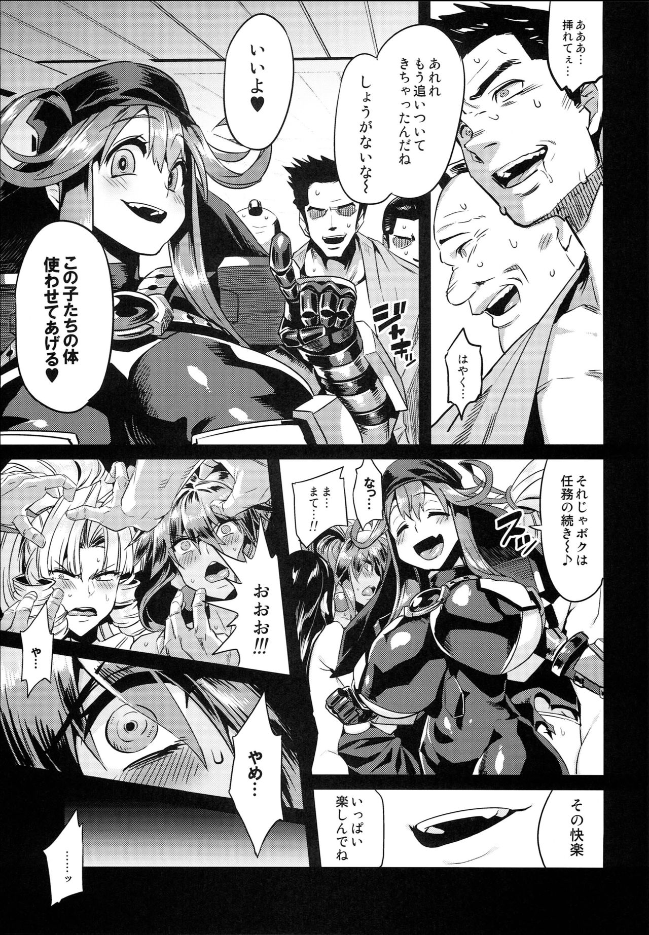 Hentai Marionette 5 page 11 full