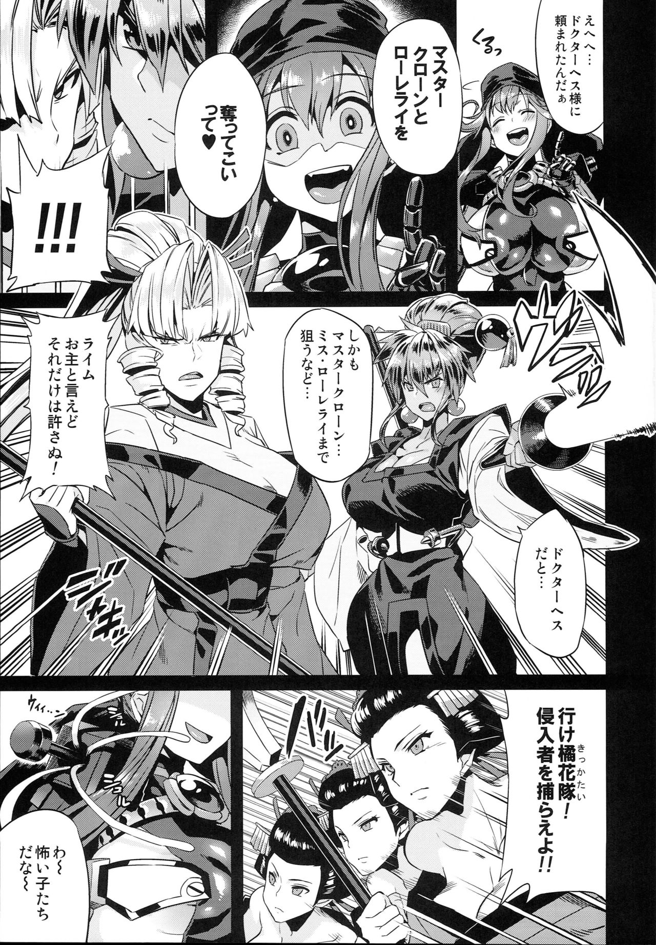 Hentai Marionette 5 page 5 full