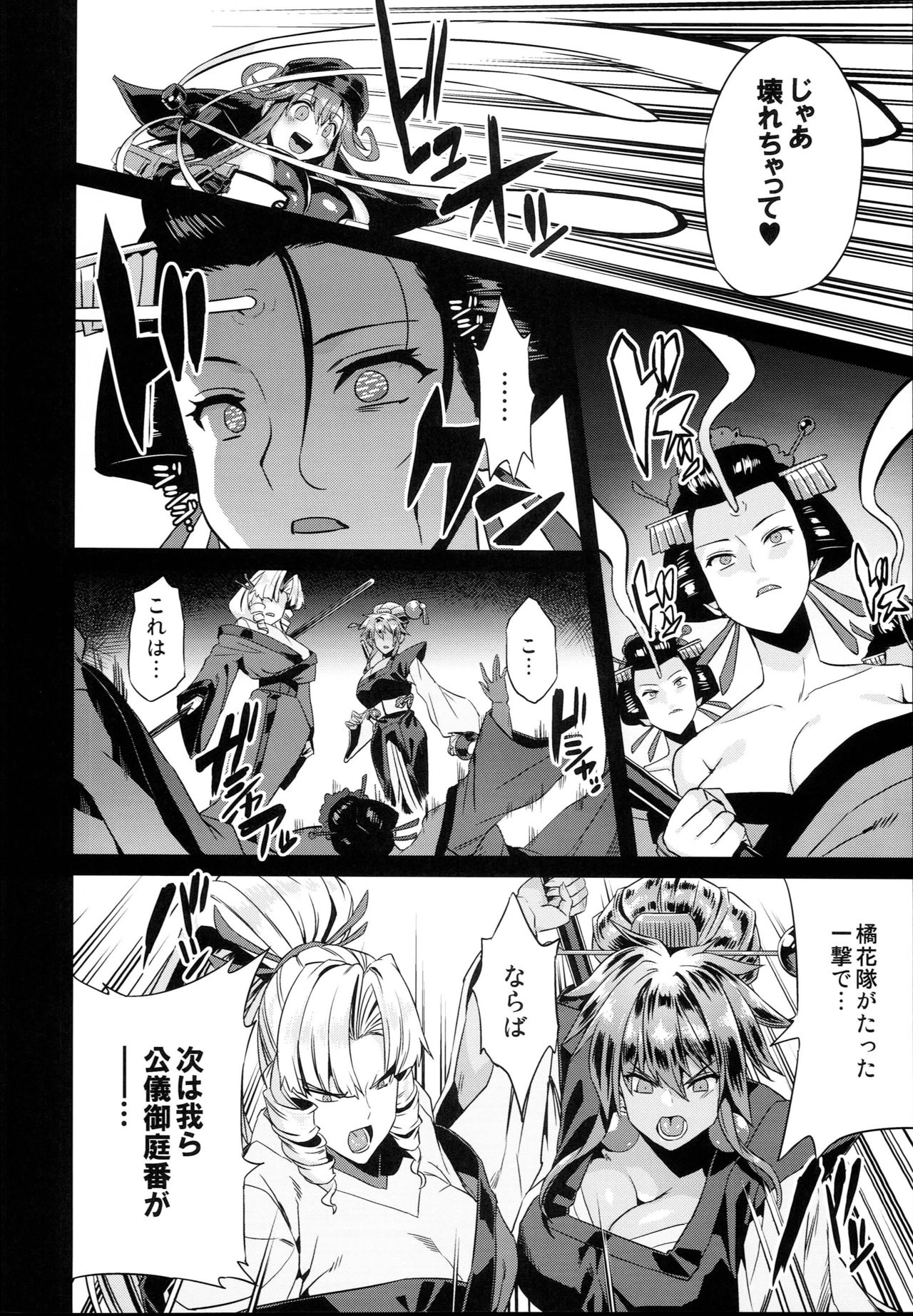 Hentai Marionette 5 page 6 full
