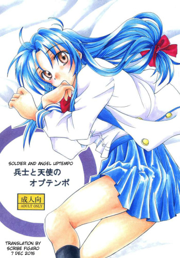 [Ozawa Koubou (Ozawa Manabu)] Heishi to Tenshi no Oputenpo | Soldier and Angel Optempo (Full Metal Panic!) [English] [Scribe Figaro] cover