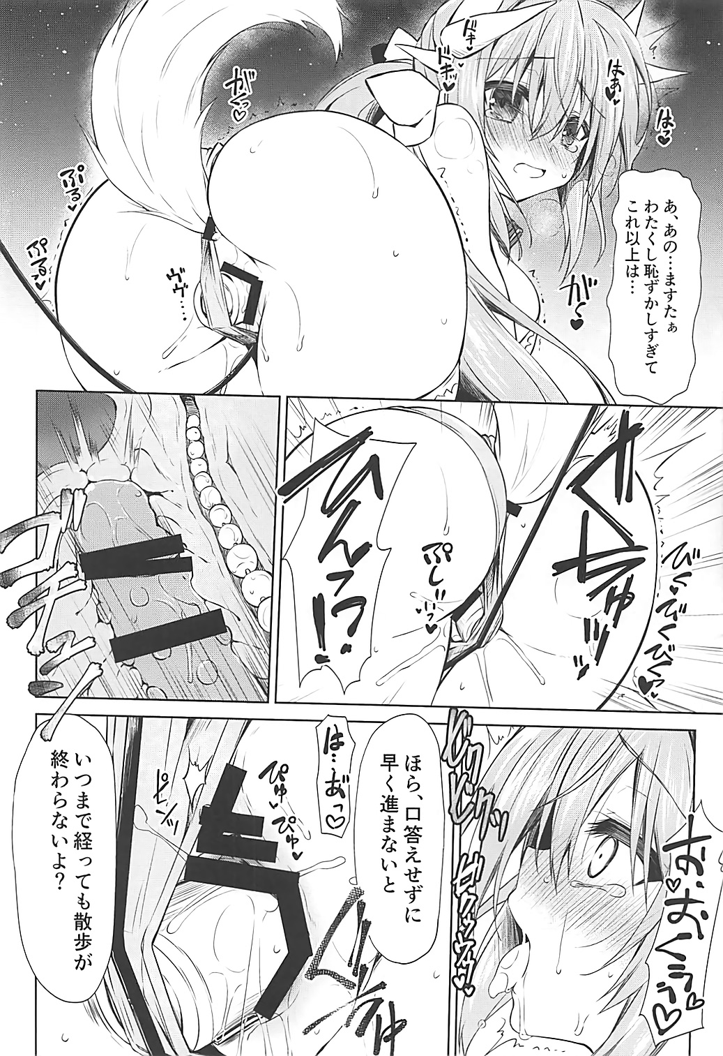 Chuuken no Saeta Aishikata page 11 full