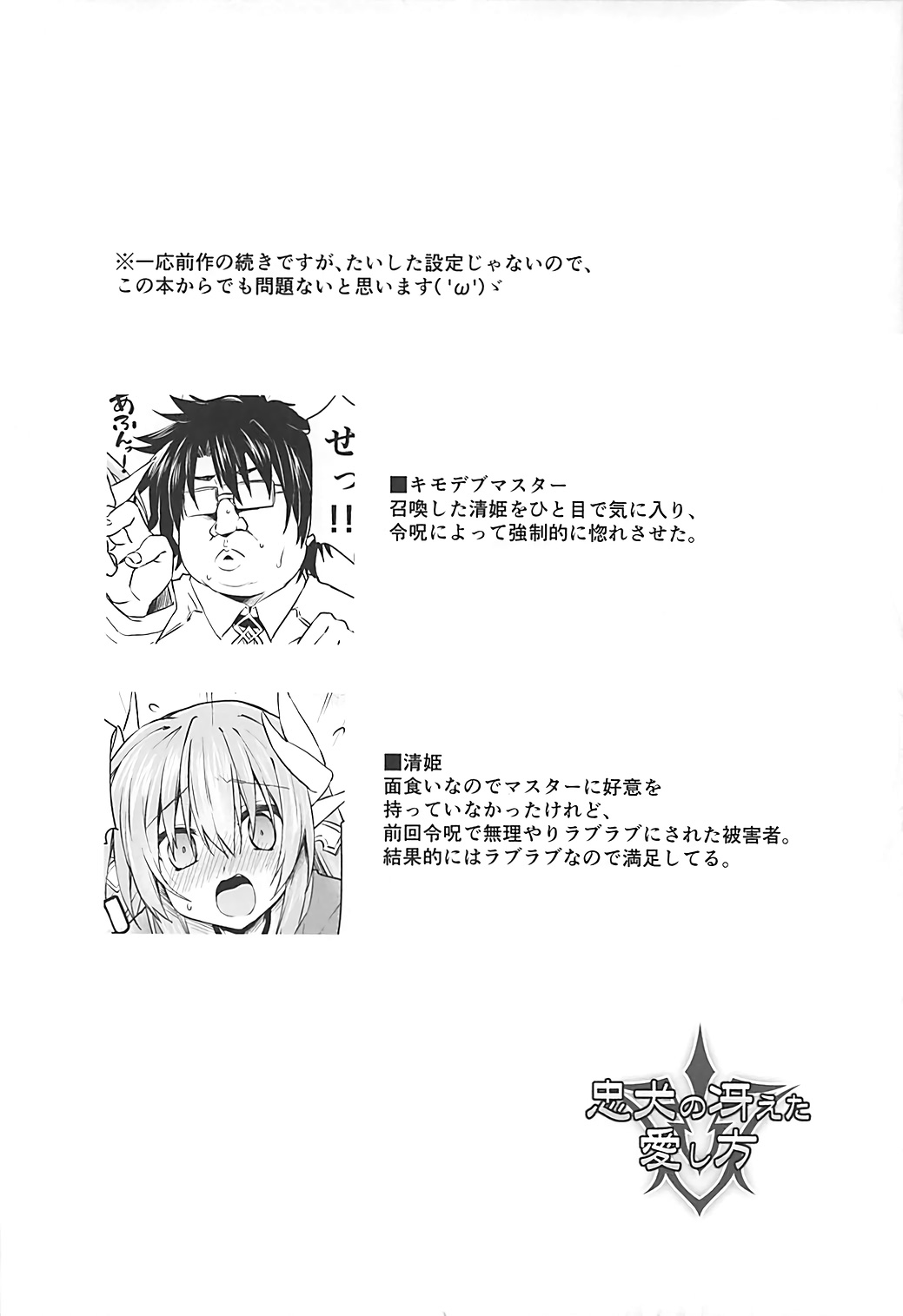 Chuuken no Saeta Aishikata page 3 full