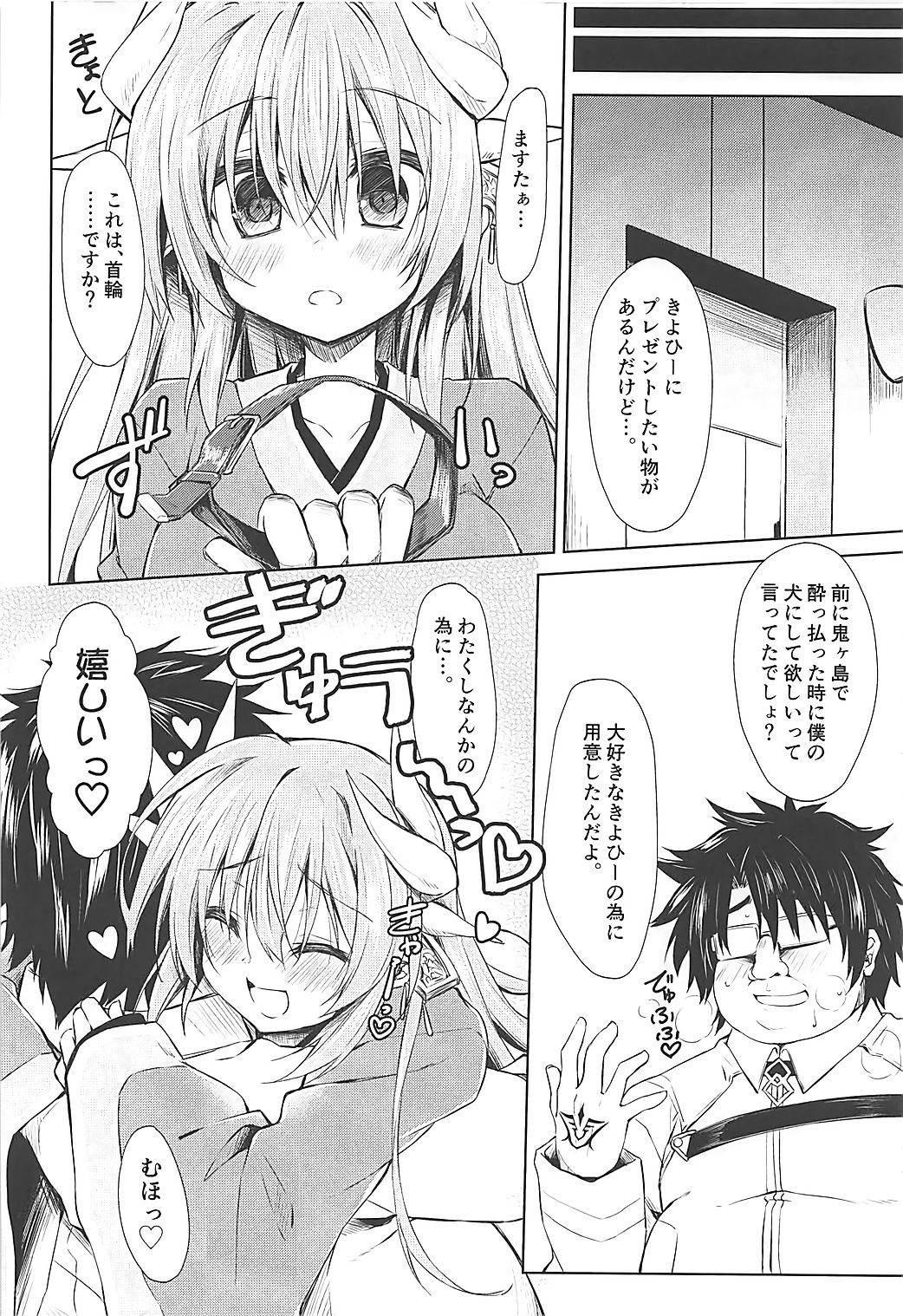 Chuuken no Saeta Aishikata page 5 full