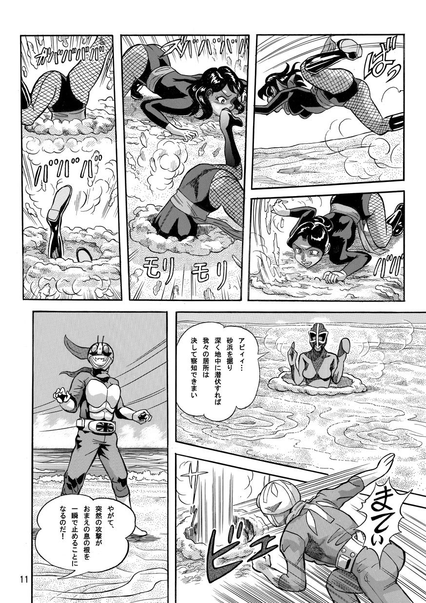 Gekimetsu!! Sasori onna sentō-in page 11 full