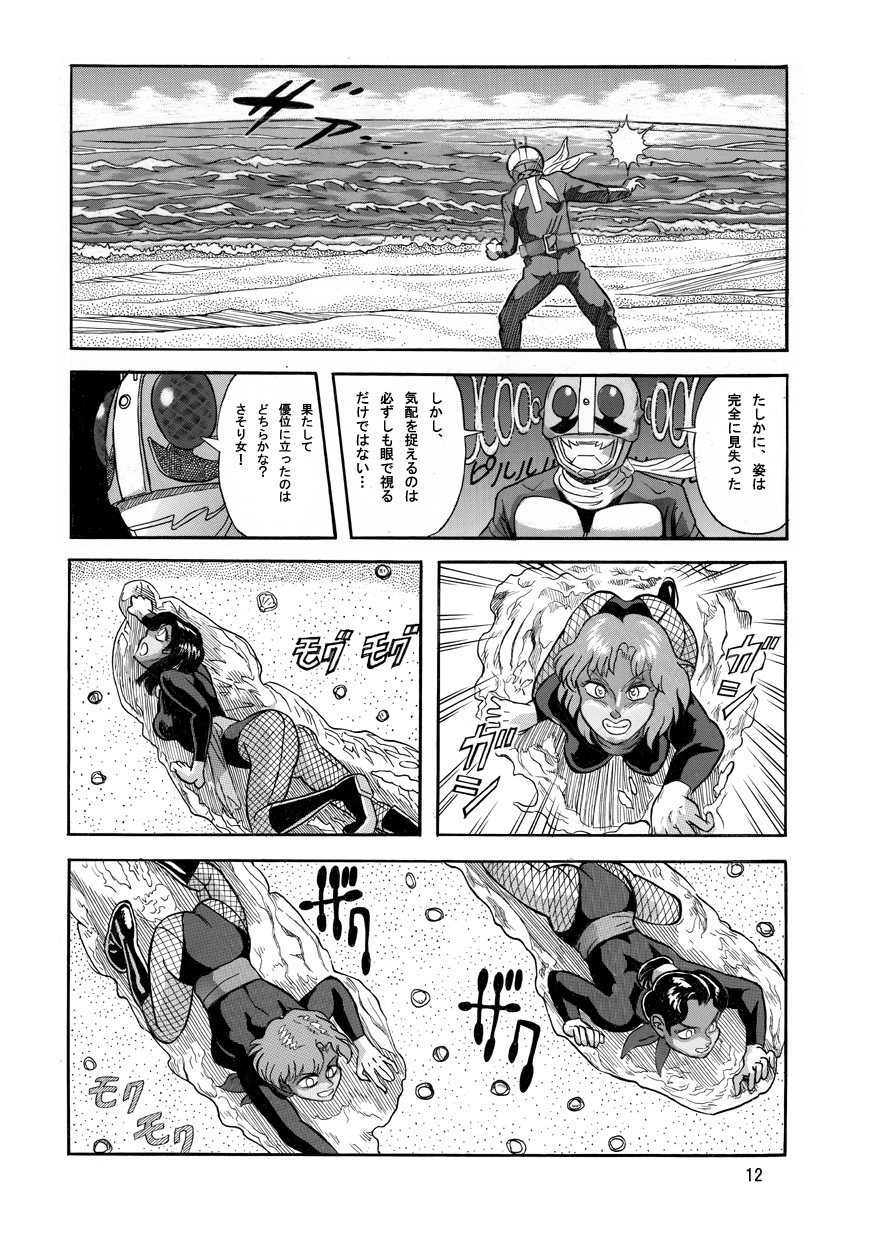 Gekimetsu!! Sasori onna sentō-in page 12 full