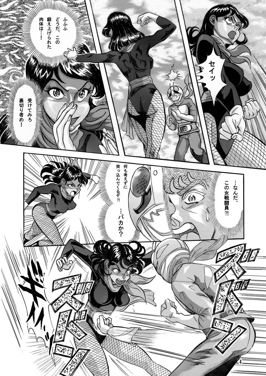 Gekimetsu!! Sasori onna sentō-in page 4 full