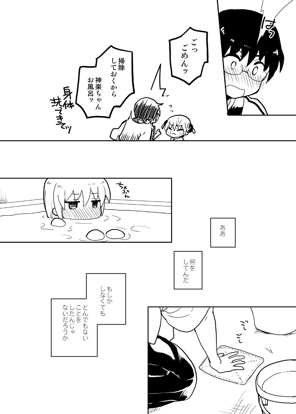 Issho ni Ohana o Tsumu Hanashi page 10 full