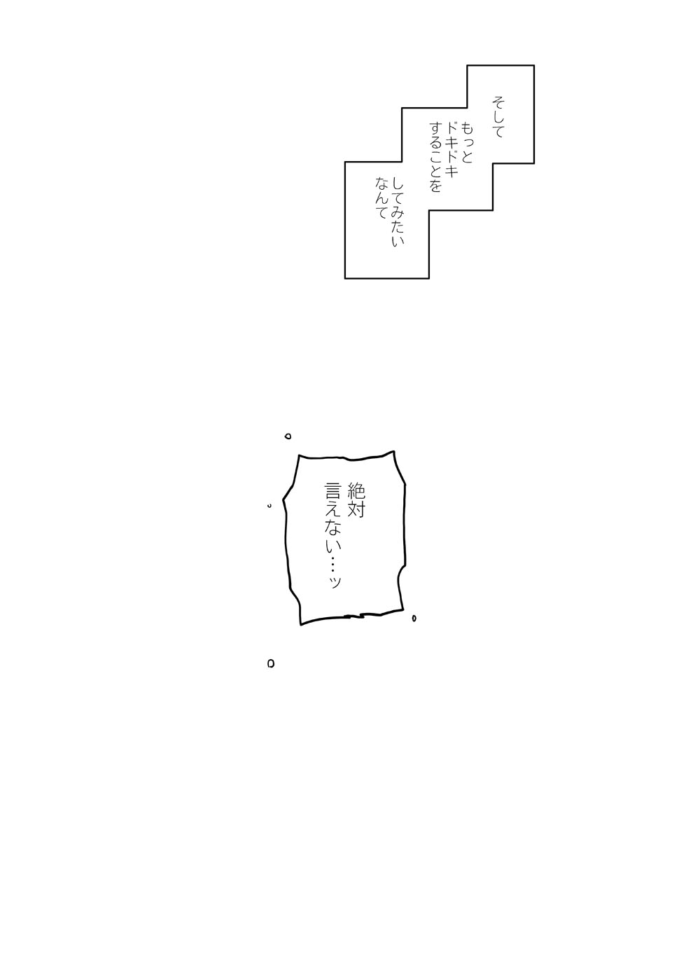 Issho ni Ohana o Tsumu Hanashi page 12 full