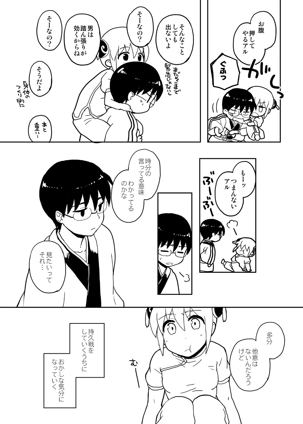 Issho ni Ohana o Tsumu Hanashi page 6 full