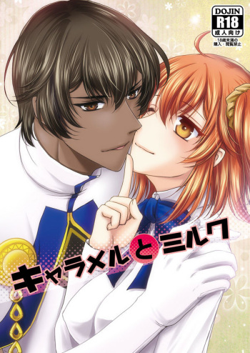 [Mori shika[Mori ka]] Caramel and milk (Fate grand order ) sample cover