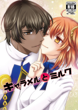 Caramel and milk  sample