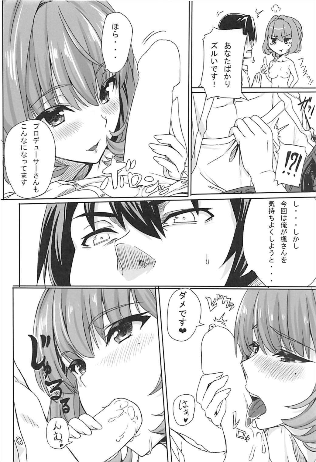 Koikaze Project III page 9 full