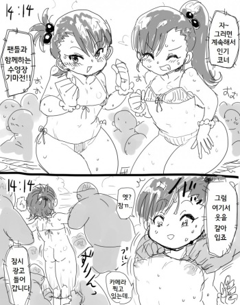 [Kiliu] 961 Pro no Produce Shita Nama Housou Televi Bangumi ni Deta cover