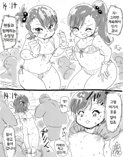 961 Pro no Produce Shita Nama Housou Televi Bangumi ni Deta