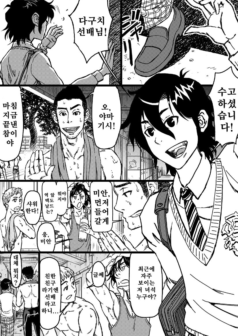 Senpai Hentaika Keikaku ~Saimin Tsukatte Rakuraku Choukyou~ page 3 full