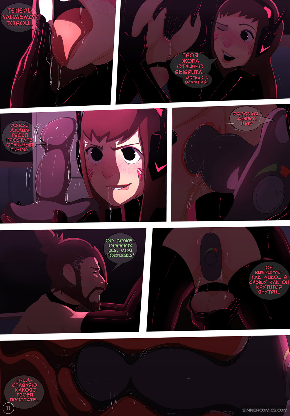 The Girly Watch 2 page 11 full