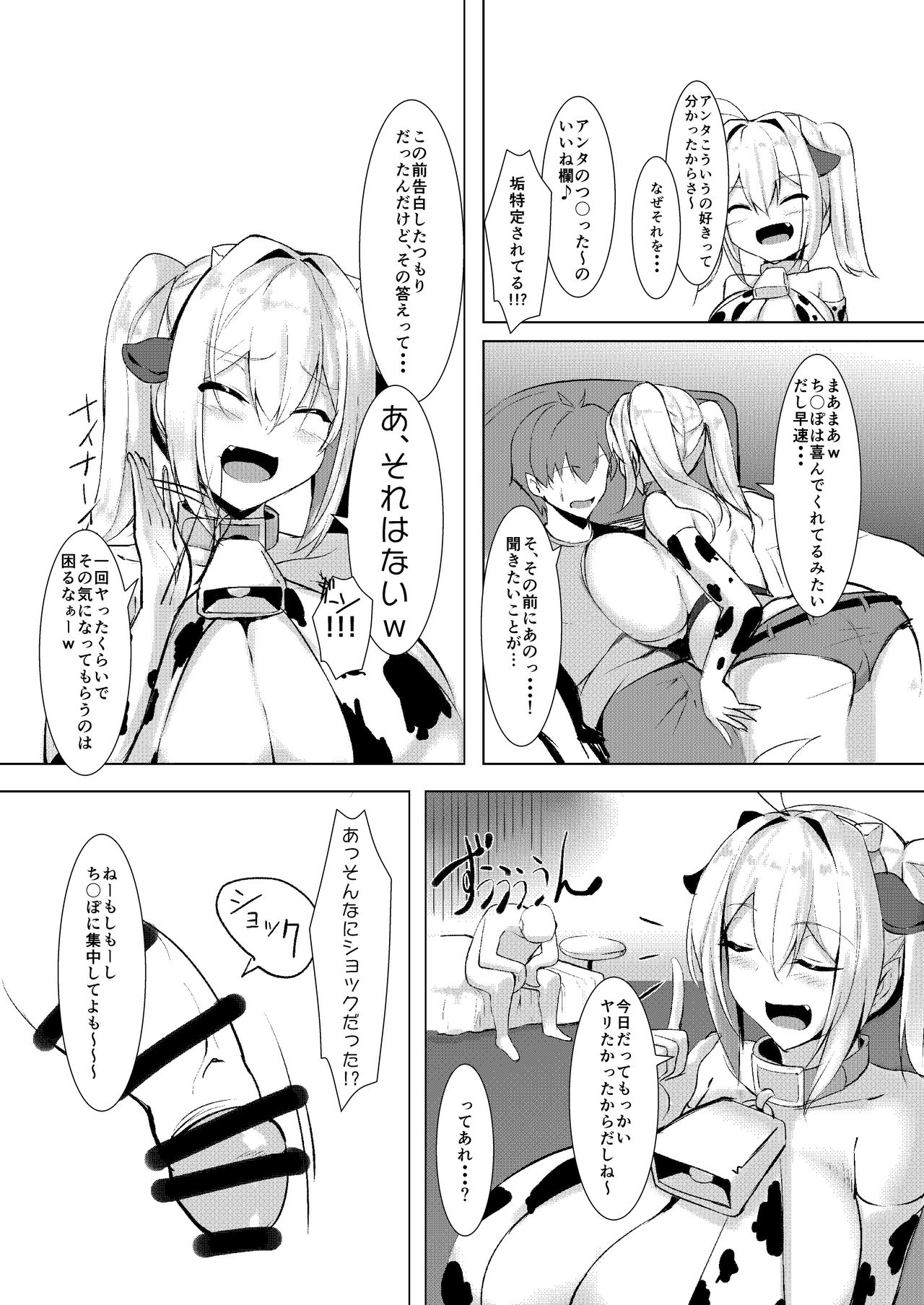 Bakunyuu Gal to Cos Ecchi Shitee!! page 6 full