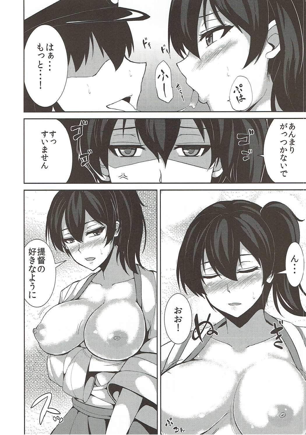 Kagami Mochi page 7 full