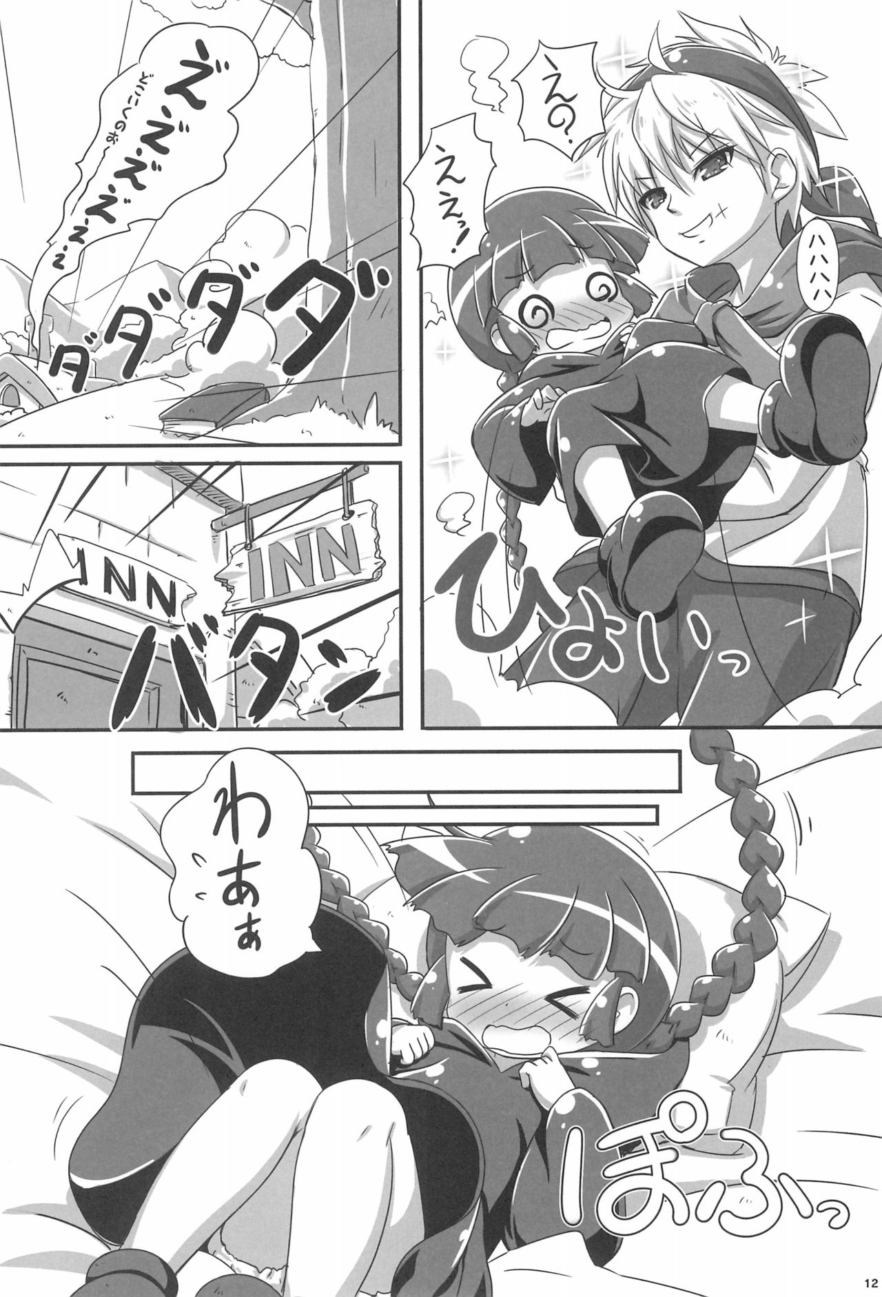 GuruTore! - GuruGuru Training page 12 full