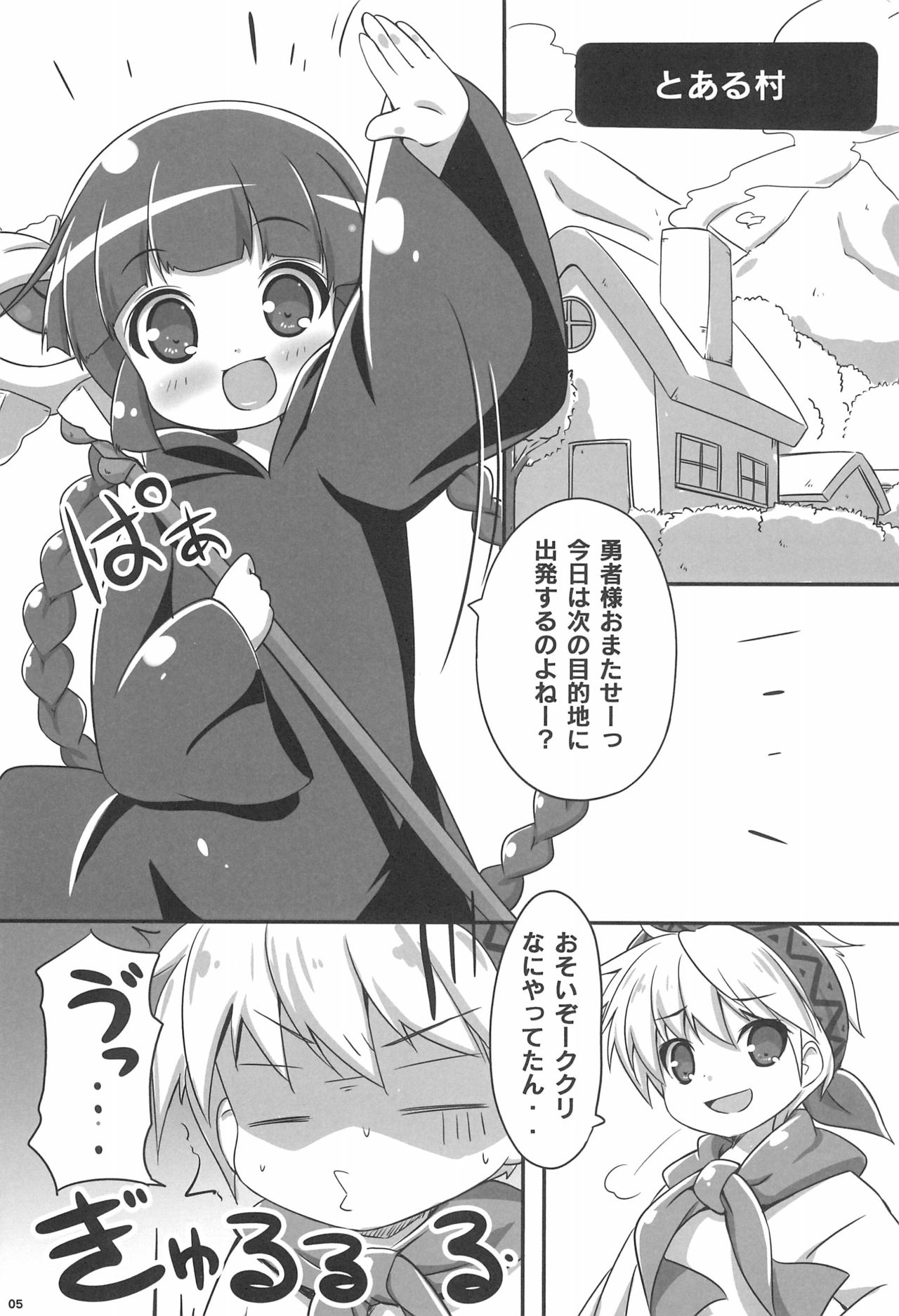 GuruTore! - GuruGuru Training page 5 full