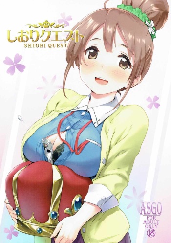 (COMIC1☆11) [ASGO (Zanzi)] Shiori Quest (Sakura Quest) [Korean] cover