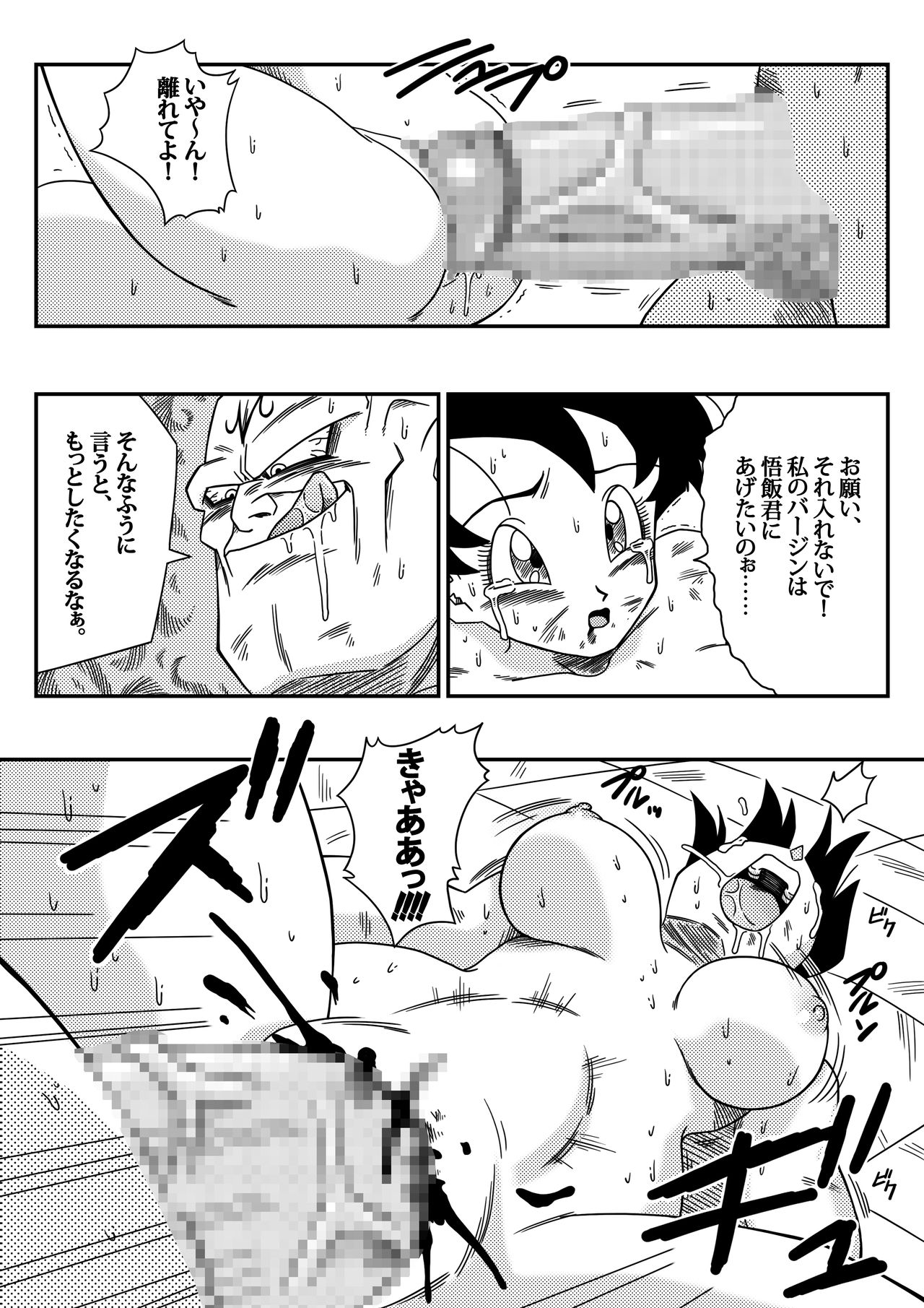 Videl Vs Spopovich page 12 full