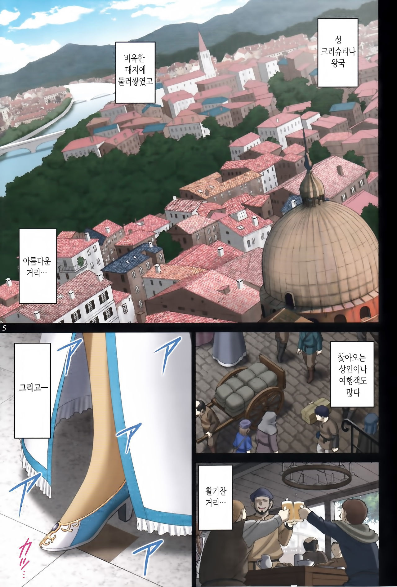 Roshutsu Otome Fantasy "Oujo wa seisona mirareta gari ~Yunaria Von Vitoria ~" | 공주님은 청초한 변태 노출증 환자 ~유나리아 폰 비토리아~ page 5 full