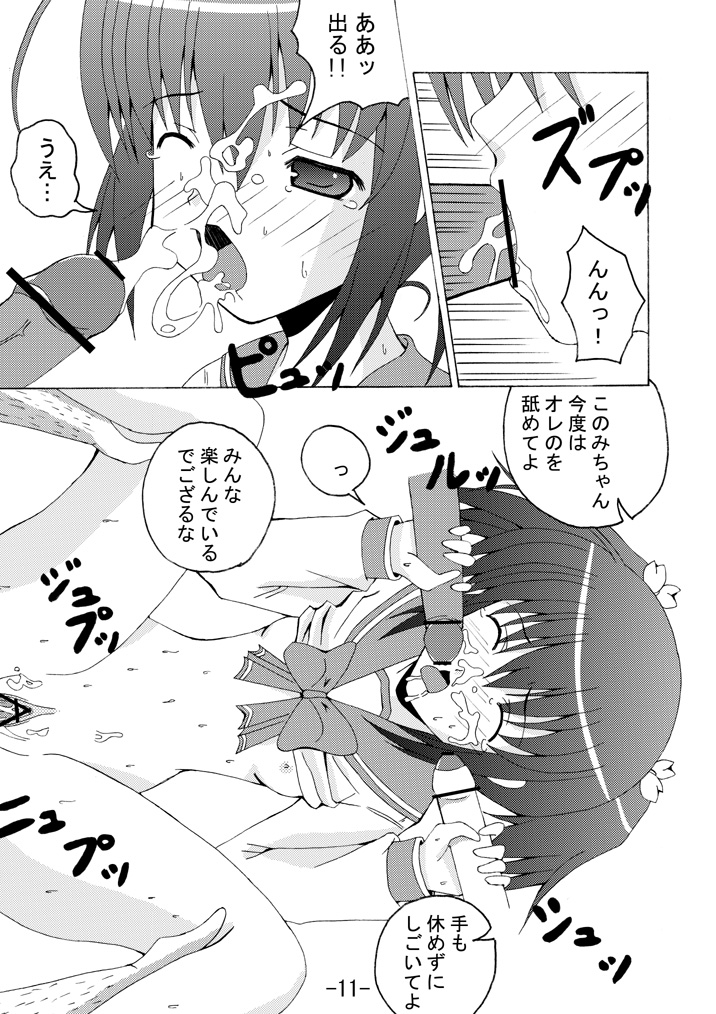 Konomi Zukushi page 10 full