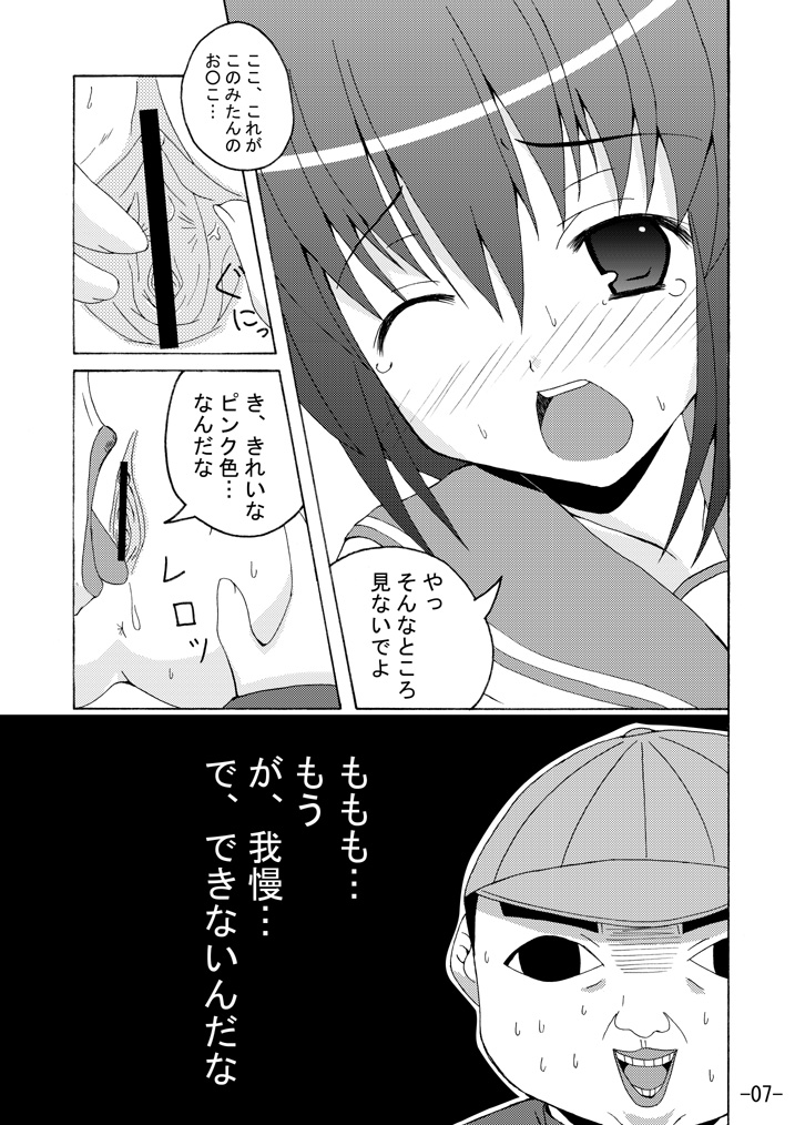 Konomi Zukushi page 6 full