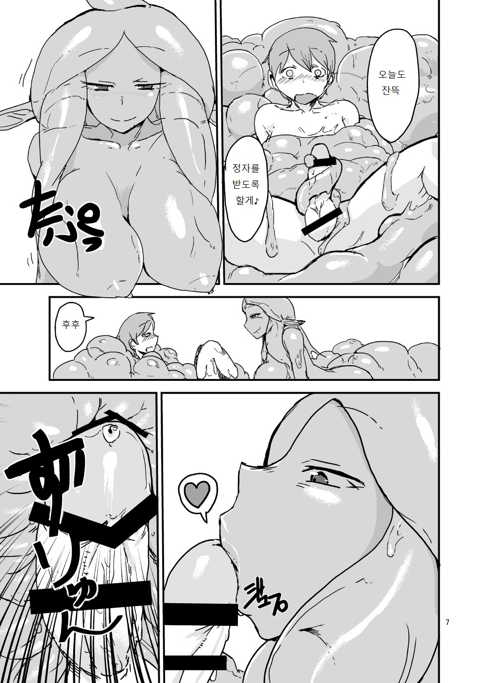 Mon Musu Quest! Beyond The End 2 page 6 full
