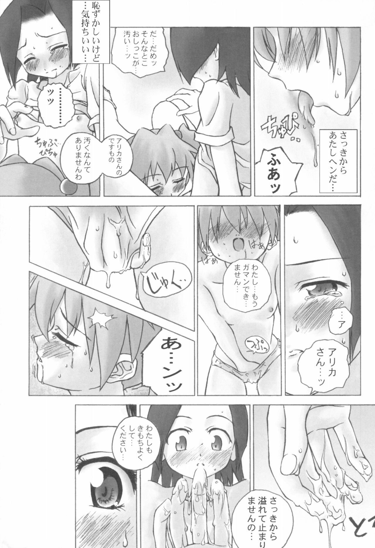 NO RETURN page 11 full