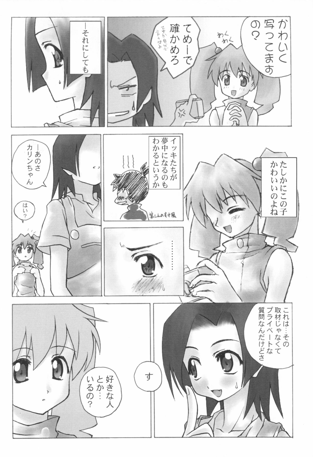 NO RETURN page 4 full