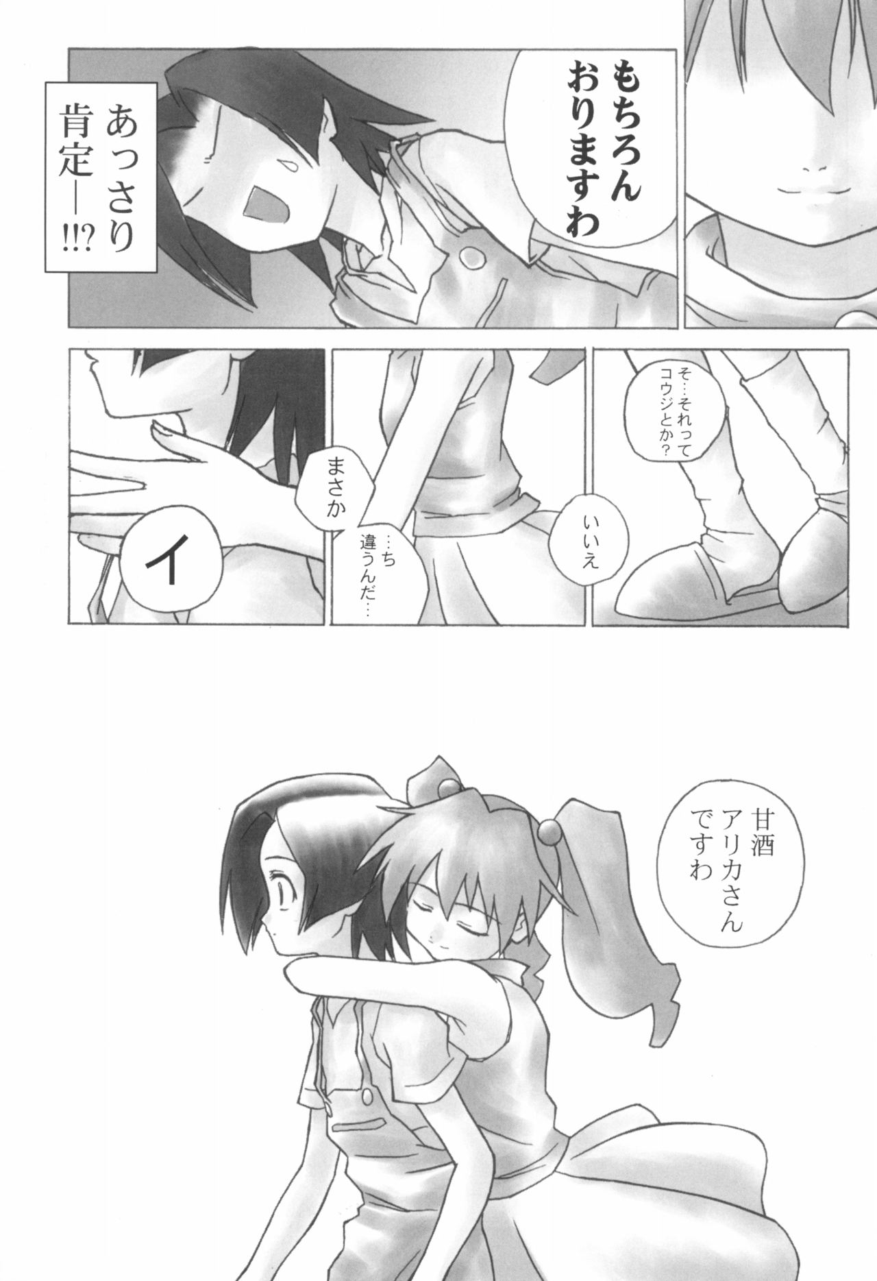 NO RETURN page 5 full