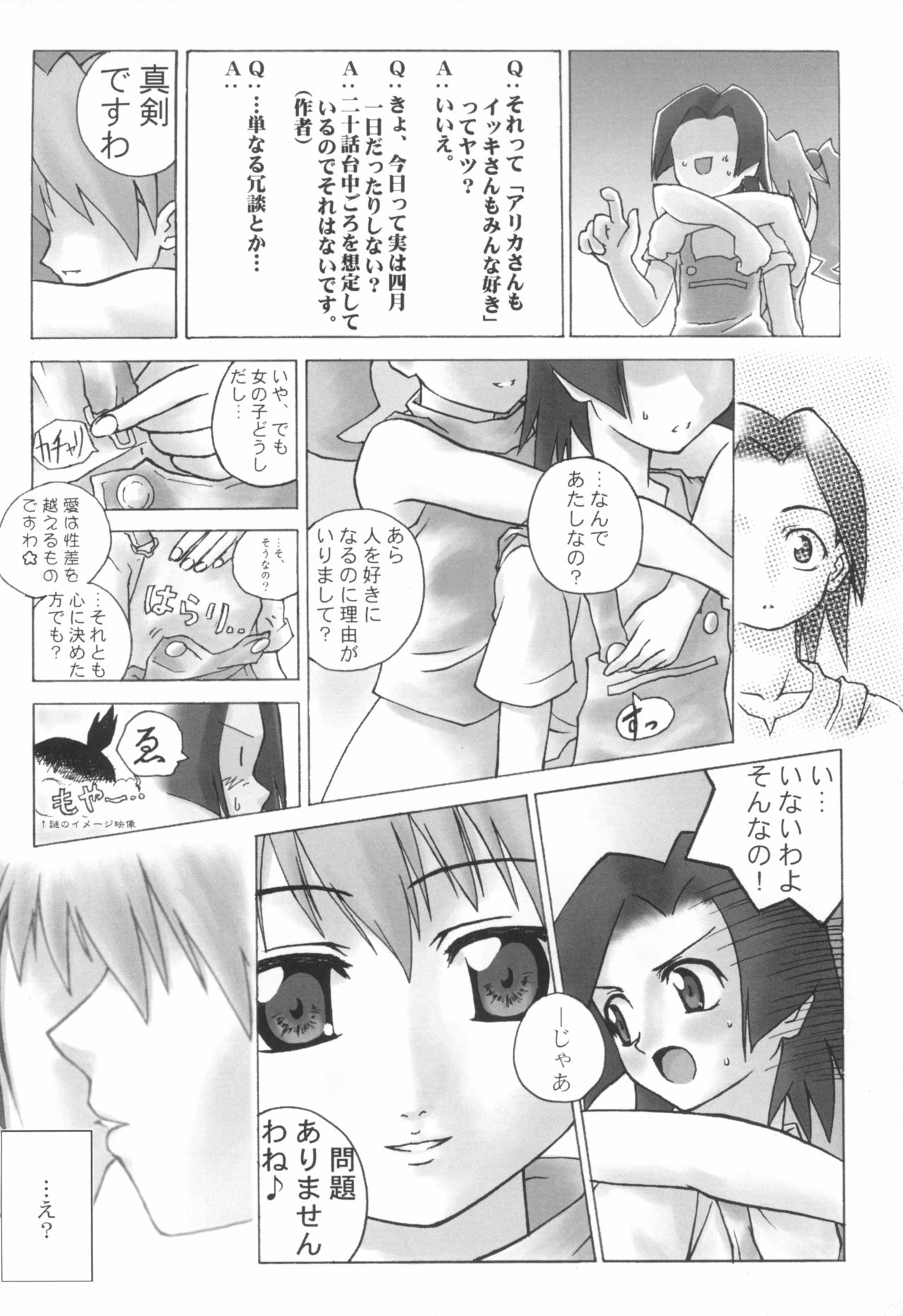 NO RETURN page 6 full