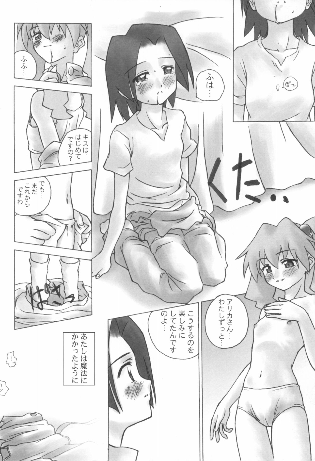 NO RETURN page 8 full