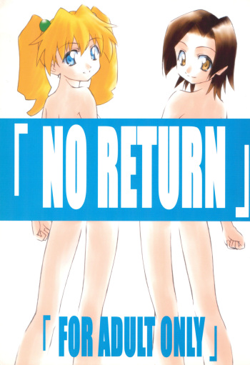 (C58) [LUNATIC PROPHET (Arimura Yuu)] NO RETURN (Medabots) cover